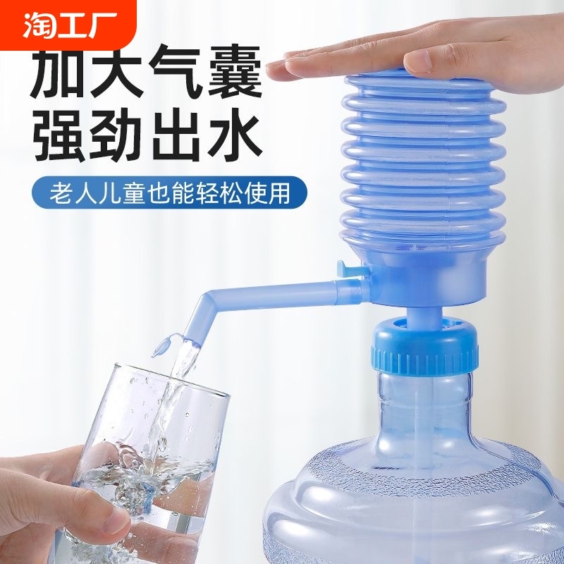 压水器桶装水手压式矿泉水手动吸水器纯净水饮水机家用自动抽水器