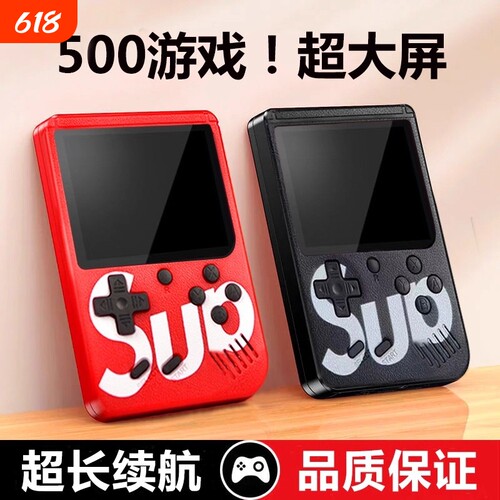 新款sup掌上游戏机复古双人