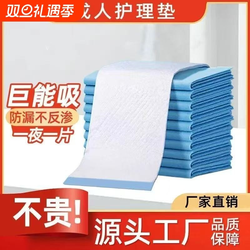加厚成人老人一次性隔尿垫80x90大号护理垫老年人专用防水垫床垫