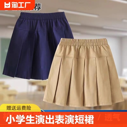 女童半身裙校服裙儿童百褶裙夏季小学生演出表演短裙2024年春天