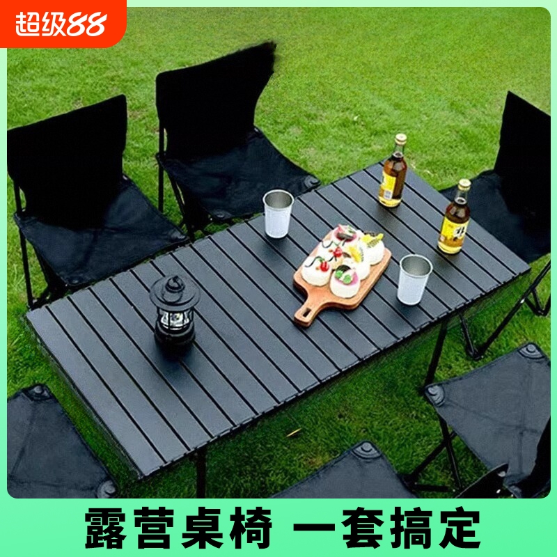 户外折叠桌露营烧烤家用餐桌便携式桌子野外蛋卷桌超轻收纳摆摊桌