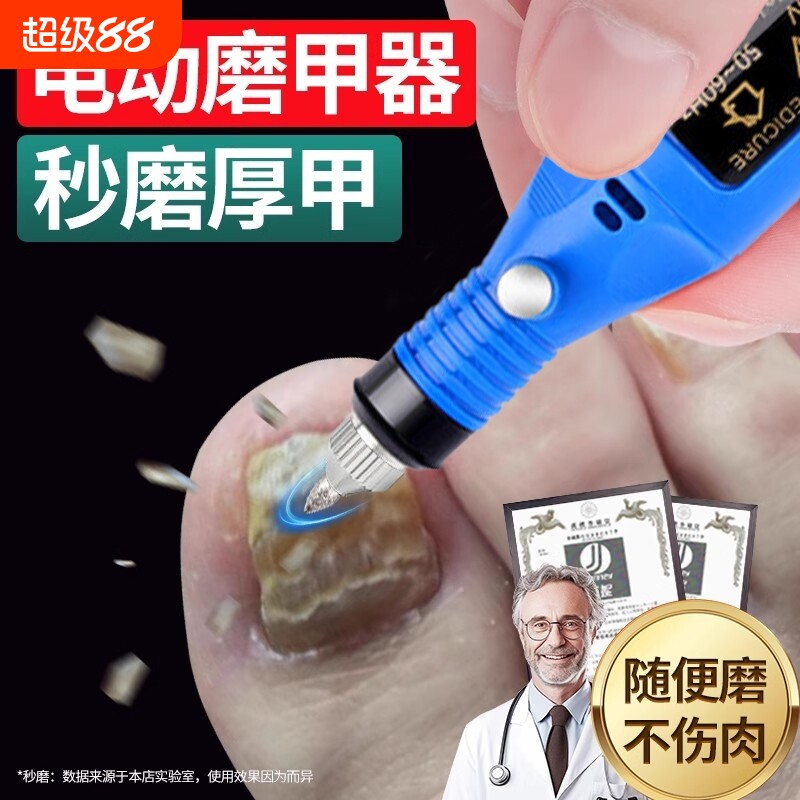 电动打磨机USB灰指甲磨甲器去死皮玉米头修脚趾甲专用工具可调速