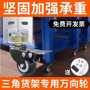 花架轮子万向轮滑轮角铁置物架角钢底座货架轮平移承重静音搬运