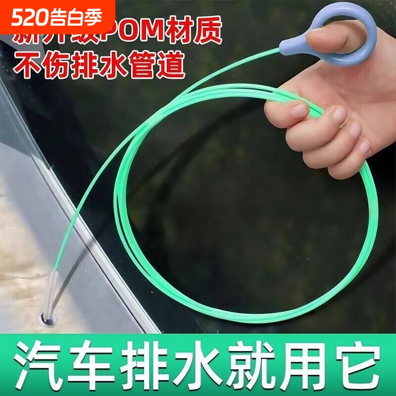 汽车排水管疏通器天窗排水家用去污新款洗车刷排水孔清洗清洁刷