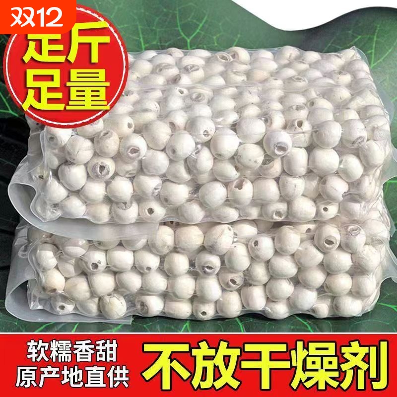 湘潭干货500g去芯湘莲白莲子无芯莲莲子干莲子磨皮带芯百合新鲜