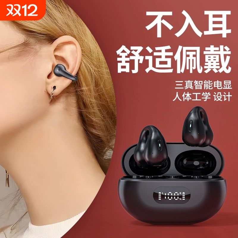 蓝牙耳机挂耳式高品质2025新款不入耳无线气骨传导运动降噪长续航
