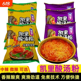 贵州凯里玉梦酸汤粉袋装酸辣米粉快速冲泡煮方便速食早餐麻江特产
