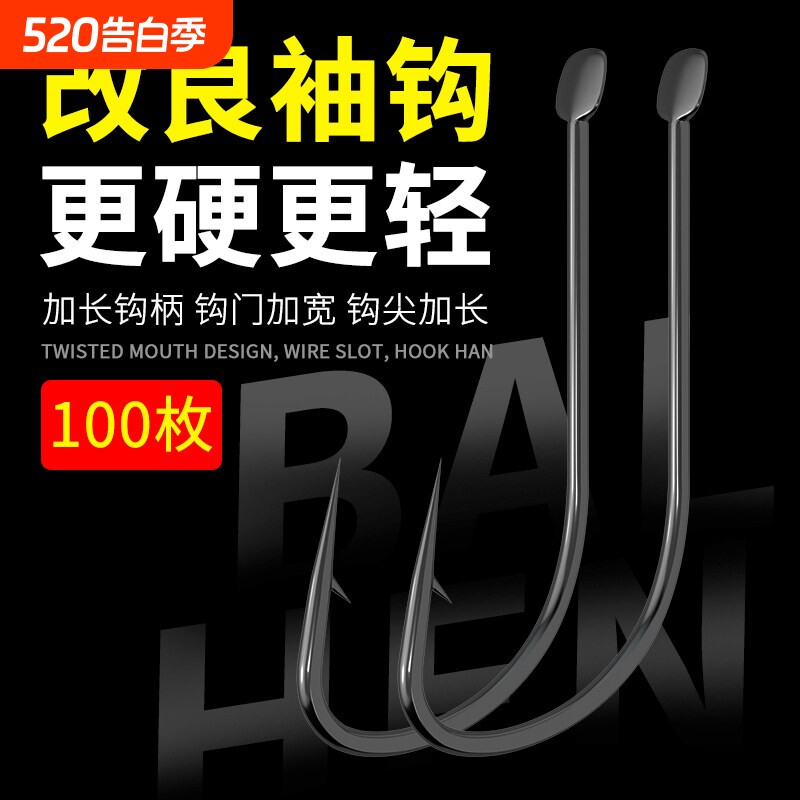 强硬锋袖钩改良黑袖鱼钩加强鲫鱼钩散装专用竞技秀钩锈钩绣钩