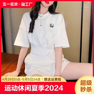 宽松显瘦洋气时髦不规则设计感两件套 2024新款 女夏季 运动休闲套装