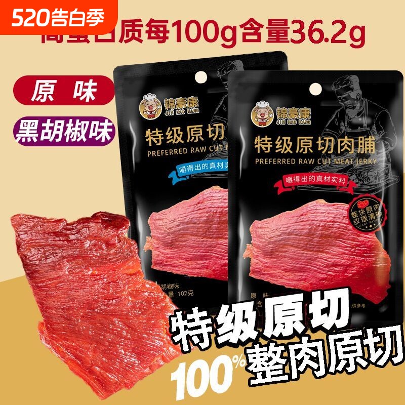 特级猪肉脯150g大片肉铺肉干零食靖江特产休闲食品食材原味袋装