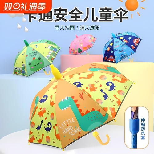 儿童雨伞男孩加大加厚加固晴雨两用女孩学生上学专用可爱宝宝雨伞