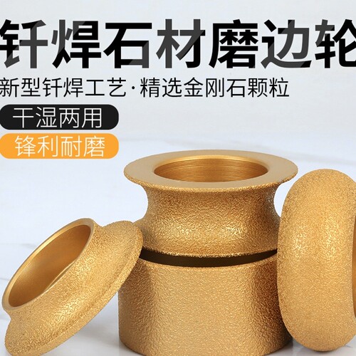 石材磨边轮抛光打磨|480人收藏
