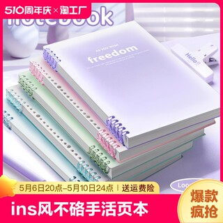 高颜值活页本b5可拆卸笔记本本子中生ins风加厚a4小学生记事纸线圈本考研活页扣环软壳记录本方格办公横线