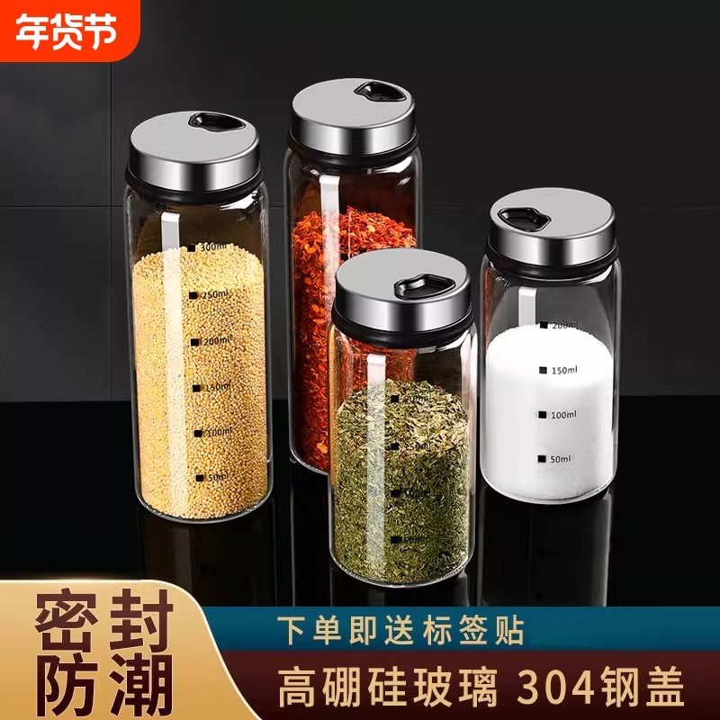 玻璃调料罐调味瓶家用烧烤撒粉撒料瓶厨房盐罐套装防潮密封良好,厨房/烹饪用具,调味瓶罐/调料研磨器,淘宝优惠券,粉丝福利购,淘宝优惠卷