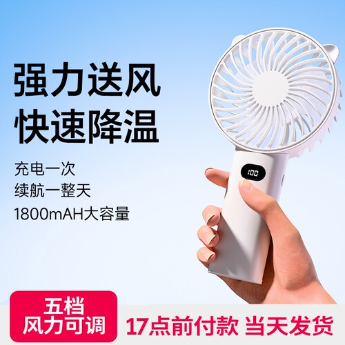 便携式小型风扇静音超长续航