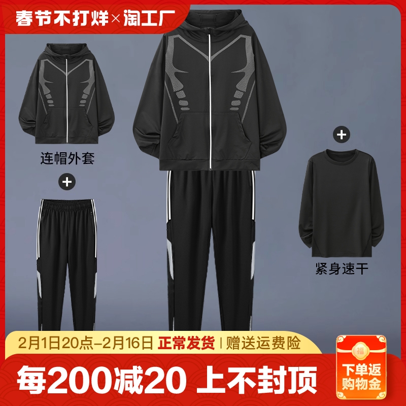 运动服套装男士加绒跑步秋冬速干晨跑服户外休闲外套健身服训练