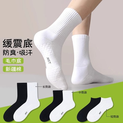 棉质长筒运动袜|超9000次加购