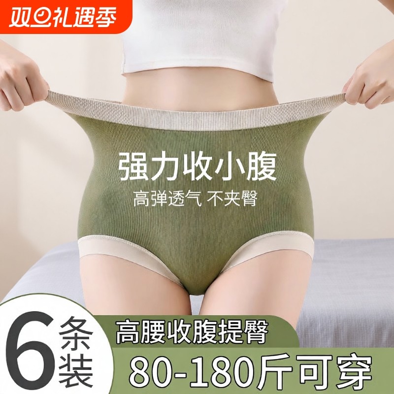 夏季纯棉抗菌裆女士内裤高腰收腹提臀强力收小肚子大码短裤头抑菌