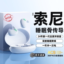 骨传导无线蓝牙耳机官方正品2024新款运动睡眠降噪专用高音质男女