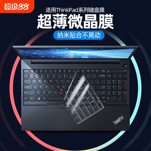 适用键盘膜联想超薄透明