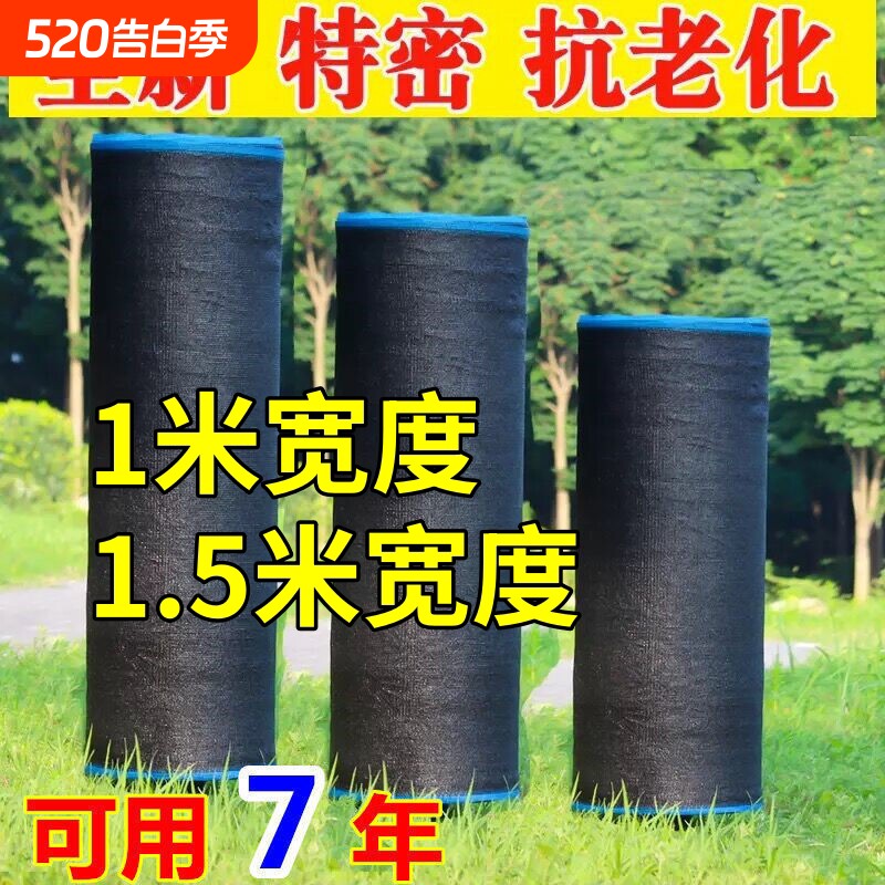 一米宽1.5米宽度遮阳网加密加厚防晒网大棚植物太阳网隔热遮阴网