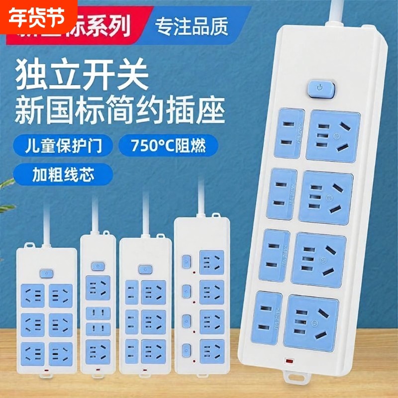 家用插座接线板排插插线板带线插头开关电源插排带开关充电安全