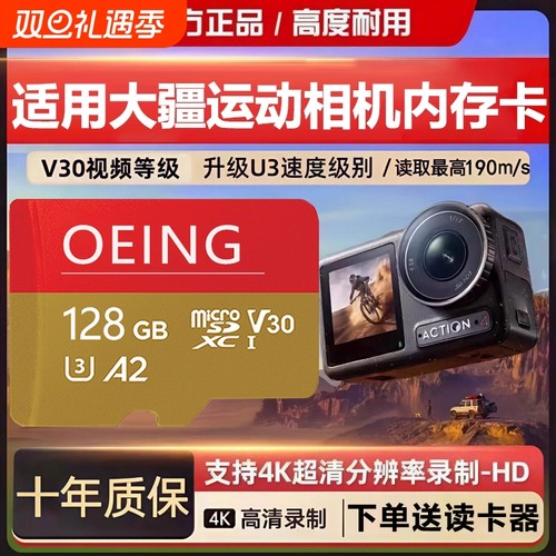 适用于大疆action4内存卡action5pro高速存储卡运动相机专用tf卡