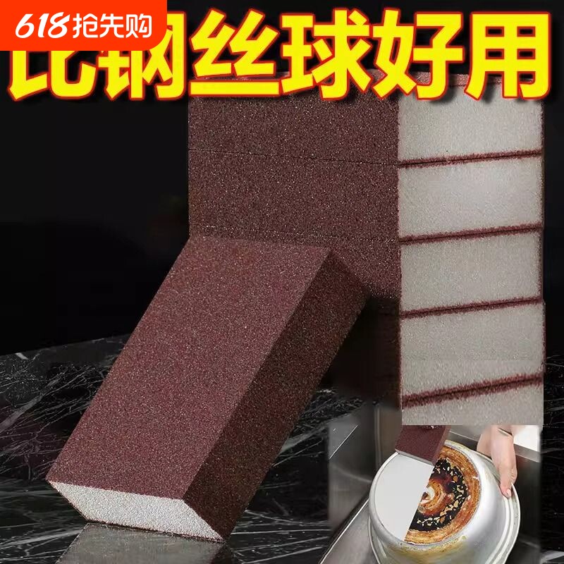 金刚砂魔力擦海绵擦锅洗锅底黑垢清洁去污渍清洁铁锈厨房除锈神器