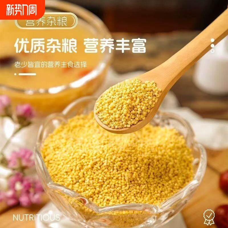 东北黄小米高性价比农家自种新鲜糯小米月子五谷杂粮小黄米优质