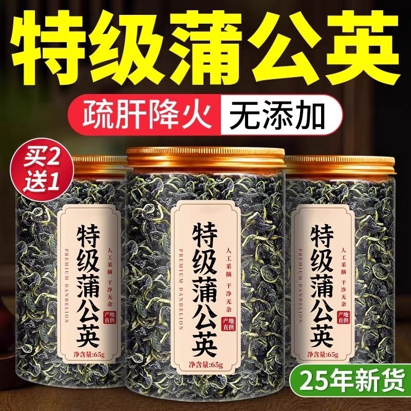 特级野生蒲公英中药材正宗新鲜金银花结茶正品官方旗舰店解郁养肝
