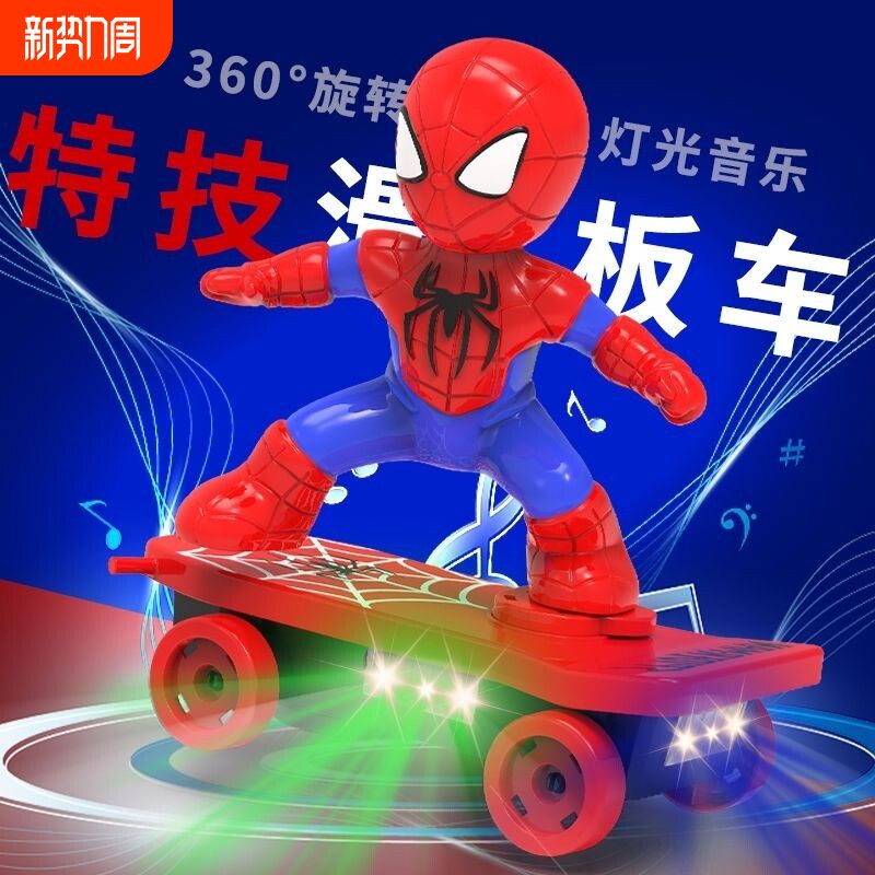 蜘蛛侠特技车翻滚儿童玩具车男孩宝宝小孩电动蜘蛛人滑板车子感应