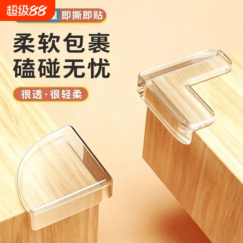儿童软硅胶防撞护角多种款式20个图片