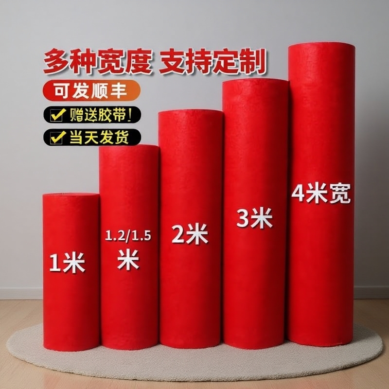 结婚红地毯楼梯防滑地毯