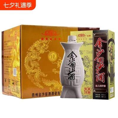 金沙回沙鱼儿酒53度500ml*6整箱装酱香型白酒酱香口粮酒正品