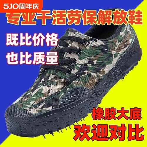 橡胶大底 不闷脚 不臭脚