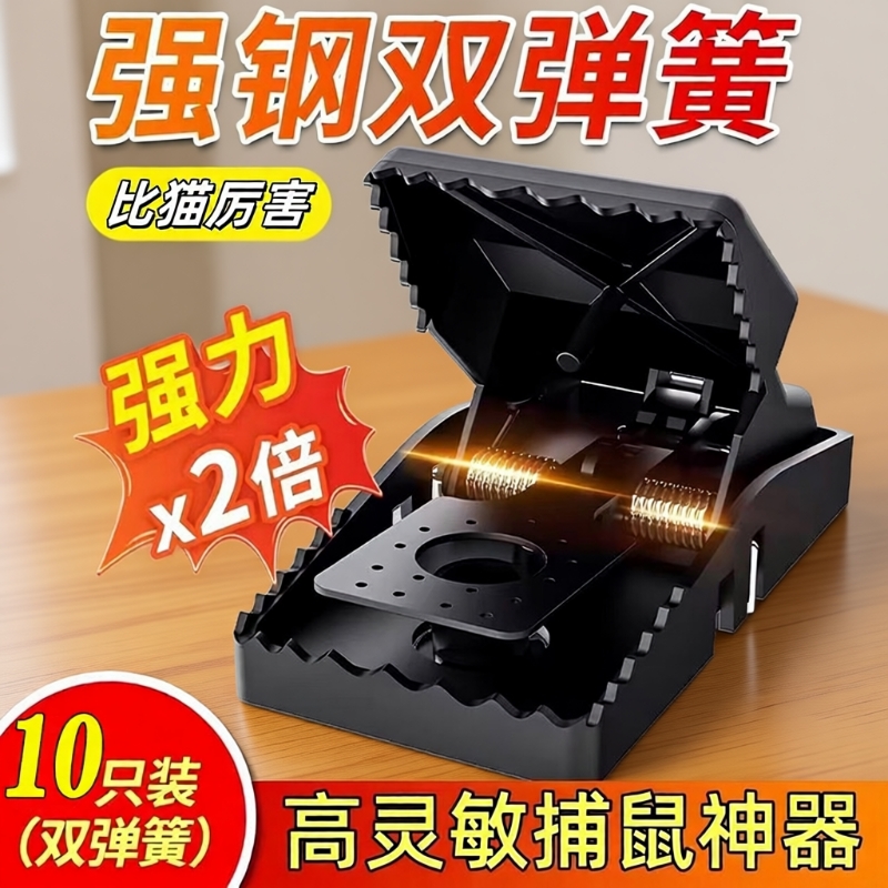 升级双弹簧灭鼠器|超2.6万次加购