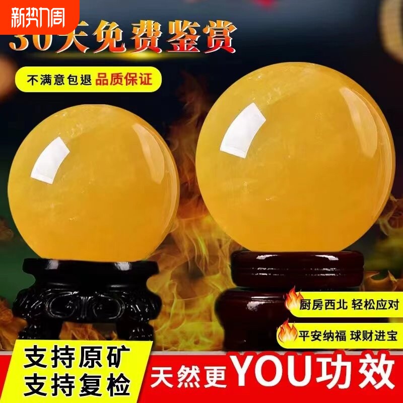 天然黄色真水晶球原矿石厨房客厅高档招财方解球摆件送长辈礼品