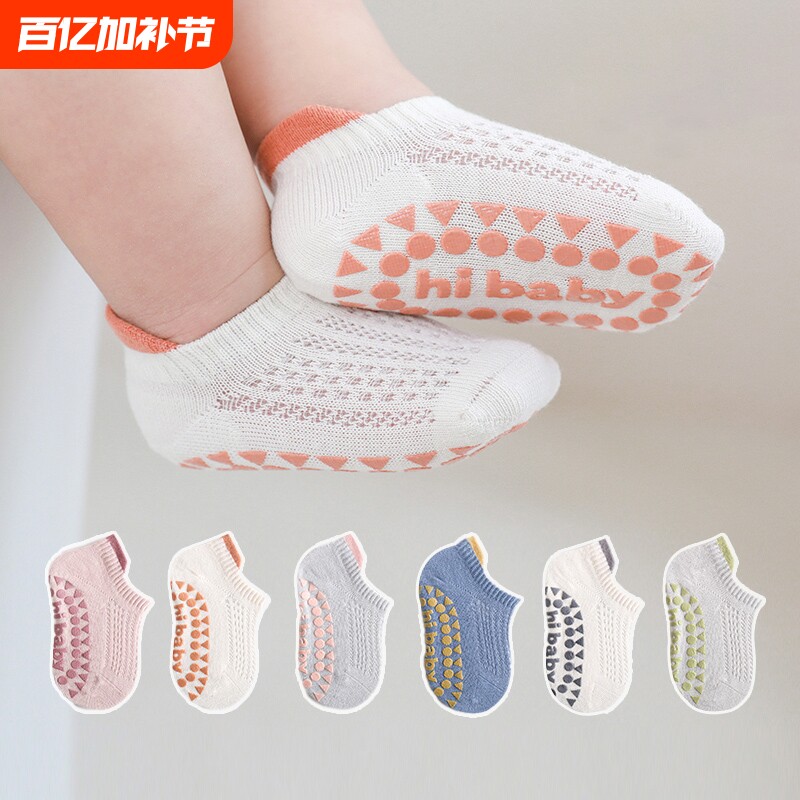 婴儿地板袜子夏季薄款网眼纯棉男女宝宝室内防滑学步袜鞋袜套源头
