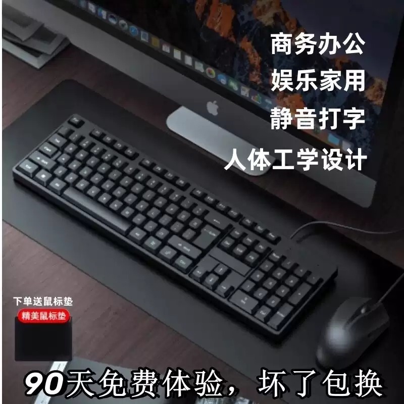 键盘鼠标套装有线电脑笔记本通用办公专用键鼠静音三件套发光青轴
