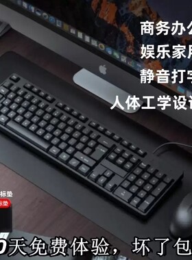 键盘鼠标套装有线电脑笔记本通用办公专用键鼠静音三件套发光青轴