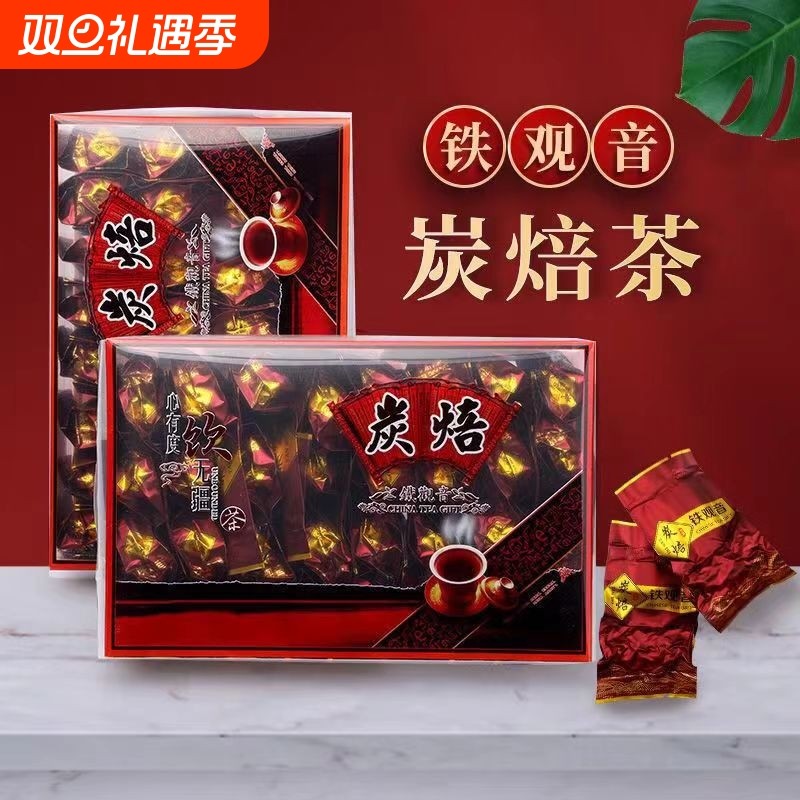 浓香型碳培铁观音炒米香中火烘焙正宗安溪高山乌龙茶250g炭焙熟茶