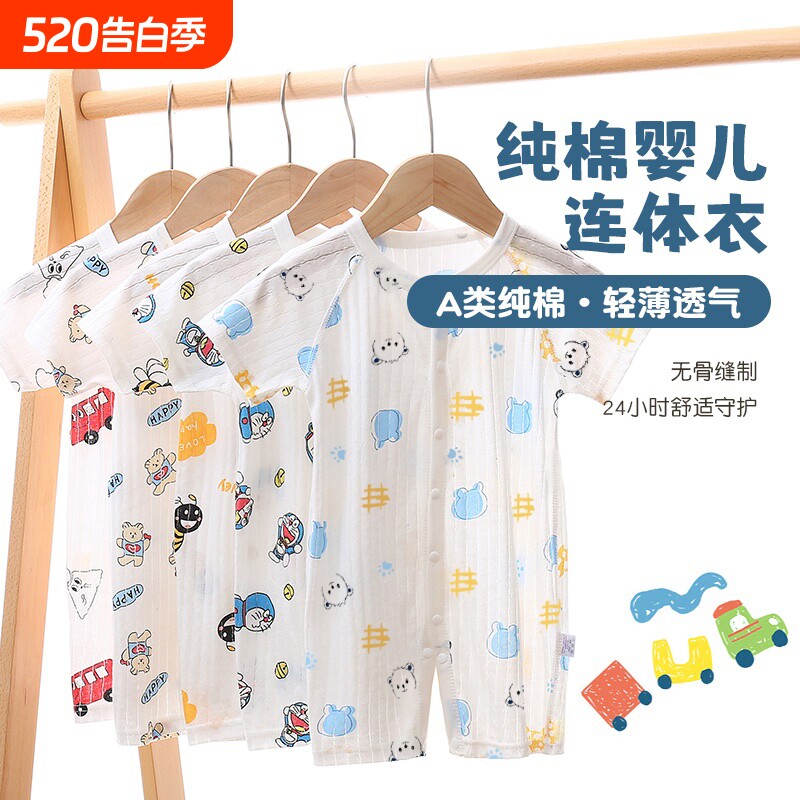 夏季婴儿短袖连体衣哈衣爬服新生宝宝纯棉薄款空调服男童女童外穿