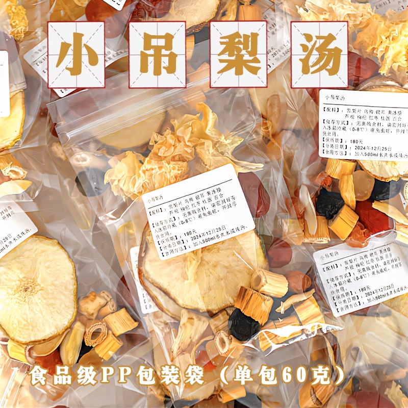 老北京小吊梨汤原材料手工包装