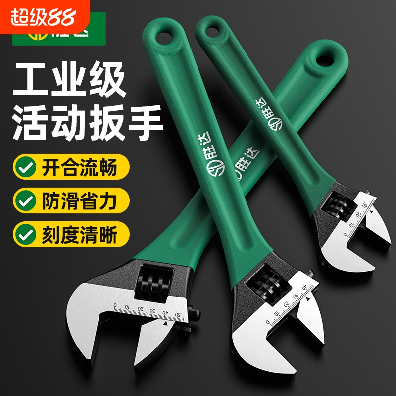 高强度活动扳手工具大全万能