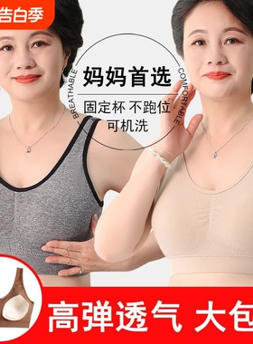 内衣女中老年人妈妈聚拢运动大码一体固定乳胶无钢圈背心式黑色