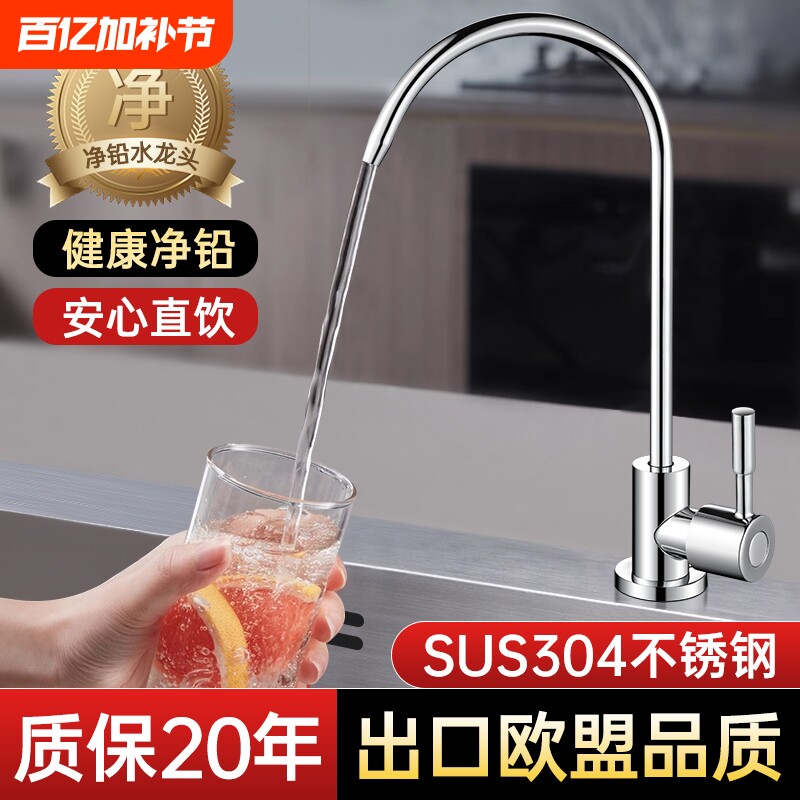 304不锈钢净水器水龙头家用2分双出水直饮机专用接水管过滤器配件