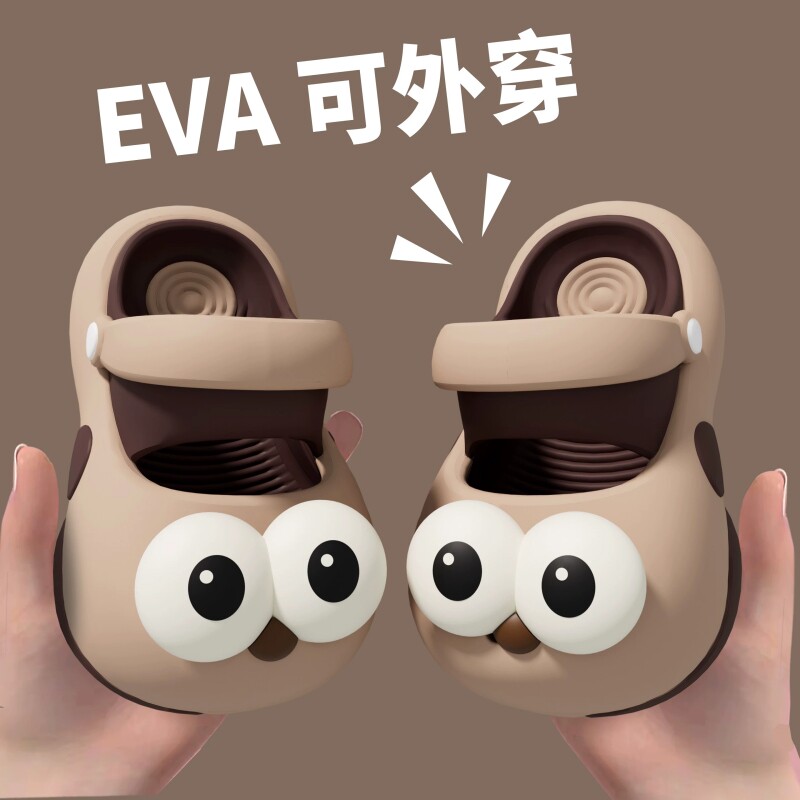 卡通大眼睛儿童拖鞋男童宝宝女孩子婴幼儿防滑软底户外凉鞋洞洞鞋