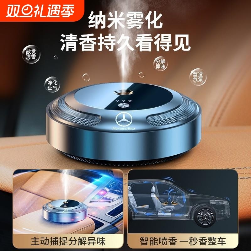 车载香水汽车内香薰车上持久淡香氛男士高档智能摆件除味用