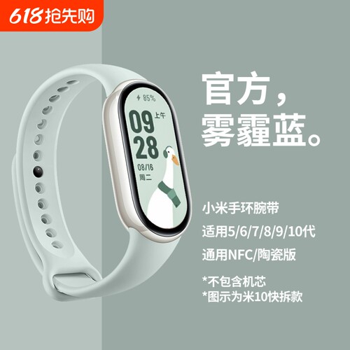 适用小米9表带手环3/4/5/6/7/8/9/10NFC系列替换腕带适用xiaomi手环8表带同款硅胶运动手环八代表带链手表带