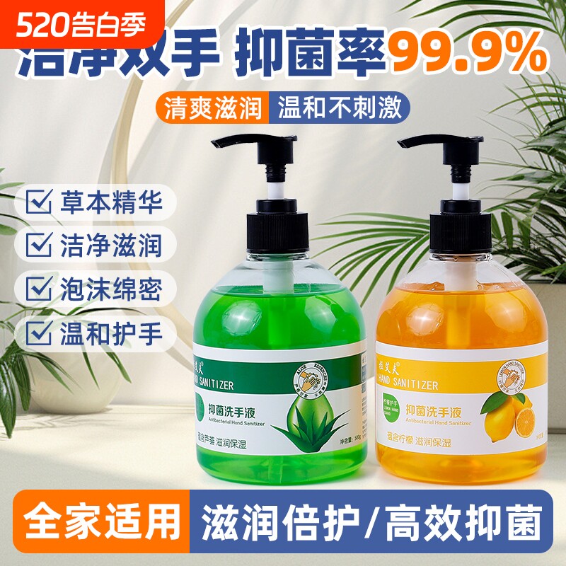 洗手液家用清洁保湿杀菌消毒专用学生儿童商用抑菌芦荟500g瓶套装
